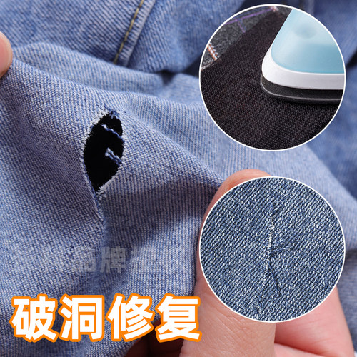 衣服内衬贴布补丁贴修补破洞贴片隐形布贴可水洗热熔粘合衬布衬