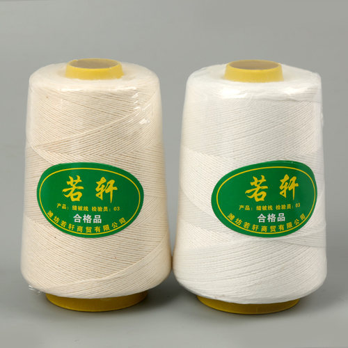 老式家用手缝黑色白棉线