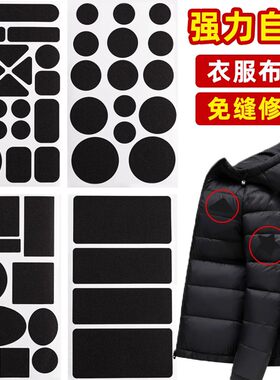 长科黑色衣服专用布贴无痕