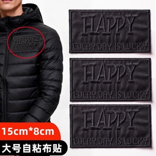 大号衣服补丁贴自粘大面积羽绒服破洞修补刺绣布贴可缝可贴图案贴