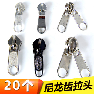 尼龙齿3号5号7号8号10号被罩箱包蚊帐双面拉头辅料 拉链头配件