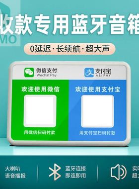 商家用扫码远程到账大音量收钱语音播报器无需手机收款扩音器微信