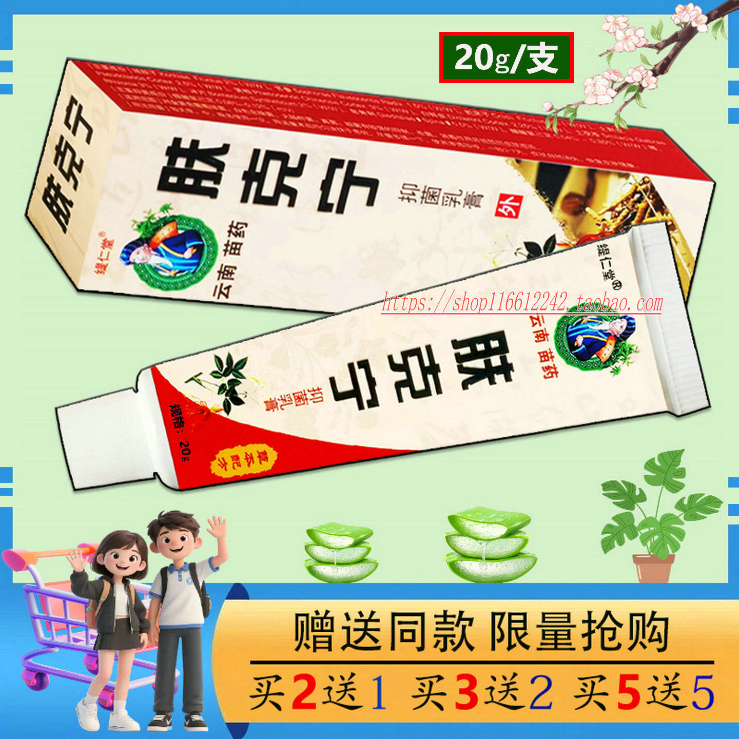 缇仁堂肤克宁抑菌乳膏护理修护膏