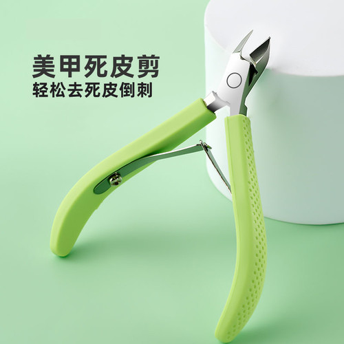 美甲死皮剪专业去死皮角质