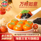 海霸王万柿如意黑芝麻汤圆柿柿如意花生汤圆核桃小汤圆300g