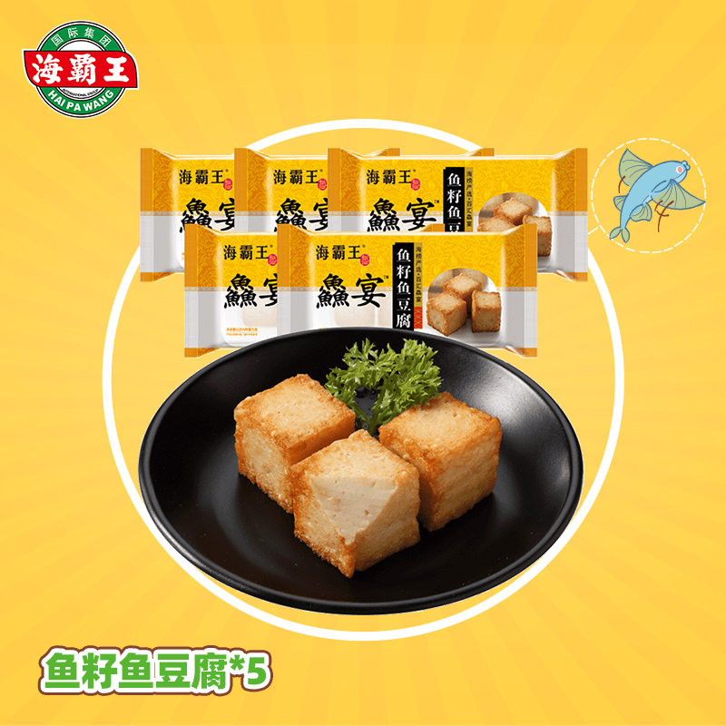 海霸王鱻宴鱼籽鱼豆腐台式风味关东煮火锅食材125g*5包关东煮组合