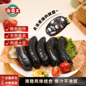 海霸王黑珍猪墨鱼香肠正宗台式 风味墨鱼肠海鲜肠西餐食材烤肠