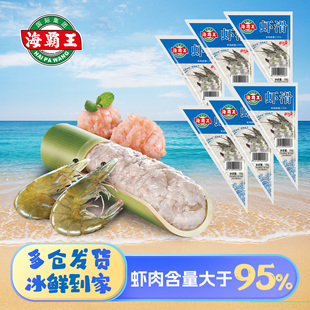 海霸王虾滑鲜虾虾仁火锅麻辣香锅烧烤海底捞食材150g 量贩批发
