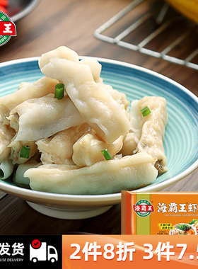海霸王火锅饺虾味饺/燕饺/香菇风味饺 关东煮火锅麻辣烫食材105g