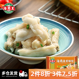 关东煮火锅麻辣烫食材105g 香菇风味饺 海霸王火锅饺虾味饺 燕饺