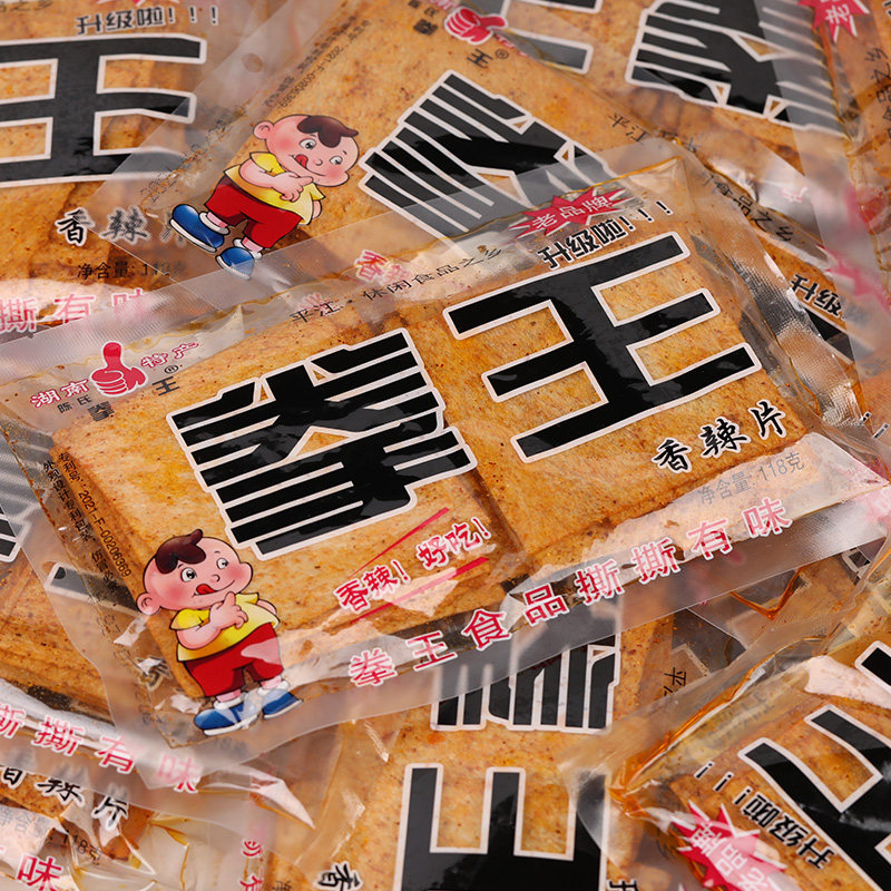 经典童年怀旧拳王飘飘香麻辣片豆皮湖南特产80后儿时香辣零食辣条