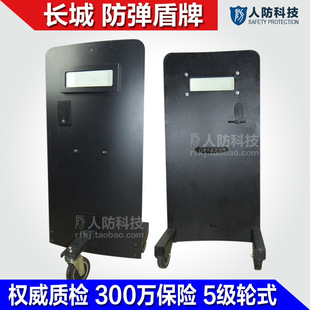 轮式防弹盾牌 4.5mm厚钢板合金 钢质 防弹6级 NIJ Ⅲ级 权威质检