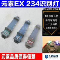 E-LITE战术头盔灯 IR光信号棒 发光棒 野外救生灯 户外生存荧光灯