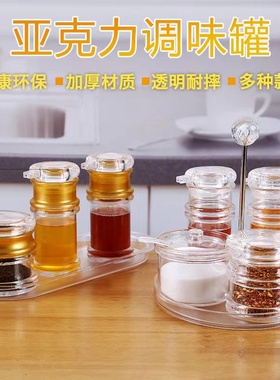 餐饮店辣椒罐套装亚克力商用餐厅四件套酱油瓶醋瓶塑料透明辣椒罐