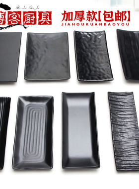 商用密胺潮汕牛肉火锅盘黑色长方形烧烤店盘子仿瓷创意凉菜烤肉盘