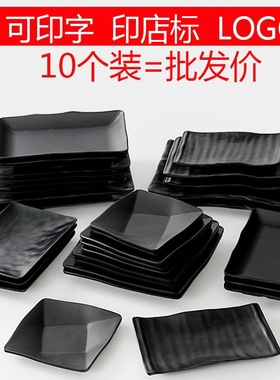 10个装五毫密胺餐具黑色长方形烧烤平盘子日式烤肉盘火锅店配菜盘