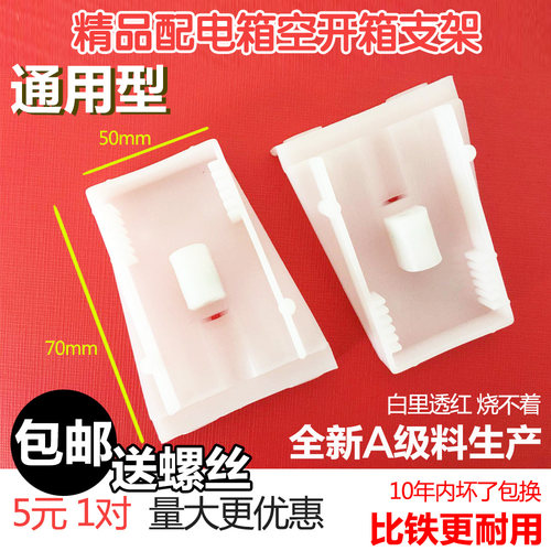 通用型空开PZ30配电箱导轨固定支架卡子扣配电箱盖子固定配件C45