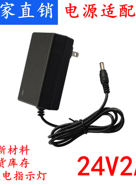 工厂直销 24V2A净水器电机马达电源线 220V转24V2000mA电源适配器