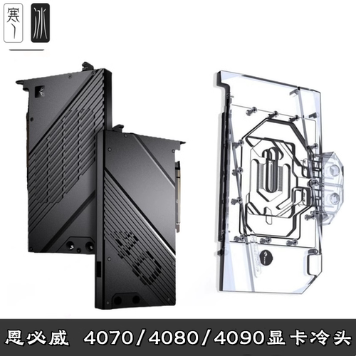 散热器/风扇必恩威GrRTX4092B