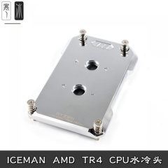 IceMan AMD Ryzen TR4 分体CPU水冷头全铜电镀黑金版 TRX40散热器