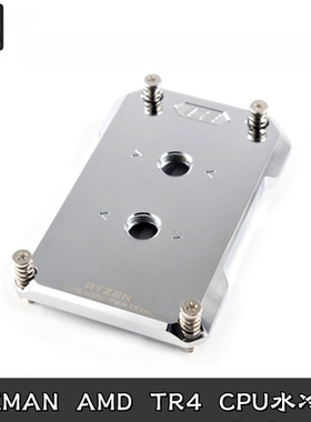 IceMan AMD Ryzen TR4 分体CPU水冷头全铜电镀黑金版 TRX40散热器