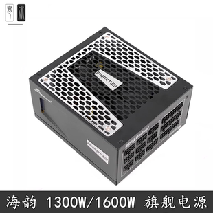 机静音电源猫头鹰 TX1300全模组台式 海韵旗舰钛金PrimePX TX1600W