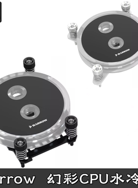 barrow intel因特尔AMD全平台 喷射型微水道CPU分体水冷头 散热器