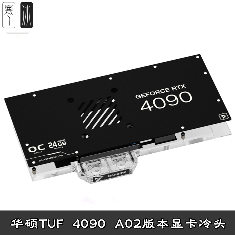 全覆盖显卡分体冷头水冷散热器