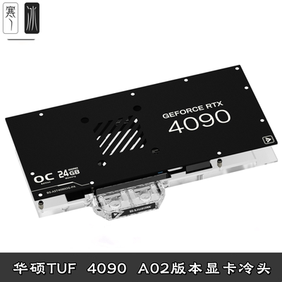 全覆盖显卡分体冷头水冷散热器