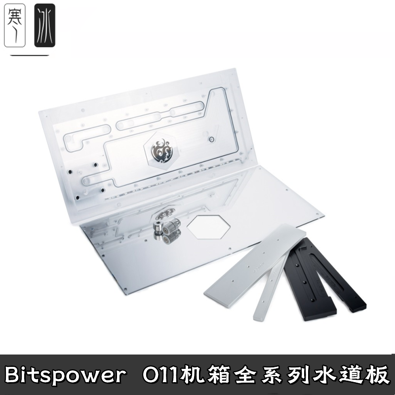 水路水道板导流板分体水冷