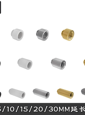 BarrowG7.5/10/15/20/25/30/40MM延长头G1/4分体水冷内牙延申螺座