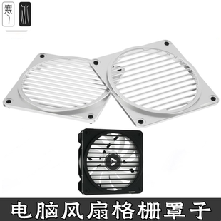 Barrow 电脑机箱格栅防尘罩 冷排散热风扇 水冷12MM风扇罩 黑白色