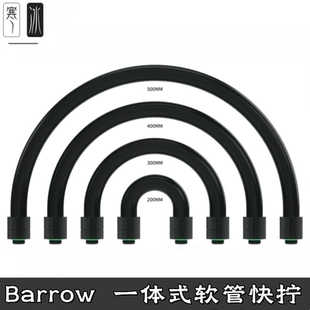 Barrow 旋转三分薄软管黑360°旋转接头三分厚 分体水冷散热一体式