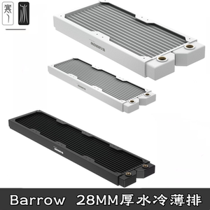 高密度单波紫铜白色水冷排28MM厚电脑分体散热器 120 240 360MM长