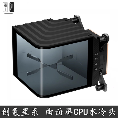 创氪星系PANORAMAWB分体式CPU