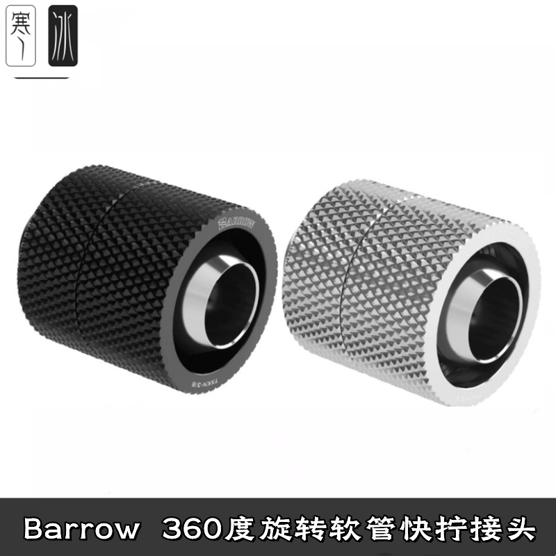 旋转接头软管快拧黑亮银色