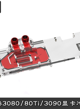 Barrow索泰3080Ti 3090 X GAMING AMP全覆盖显卡分体水冷头散热器