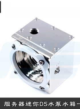 IceMan 分体水冷散热器1U 2U服务器主机 迷你mini全铜D5水箱DDC泵