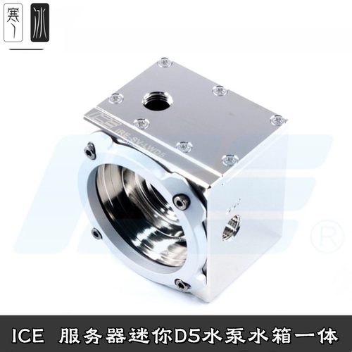 迷你mini全铜D5水箱DDC泵