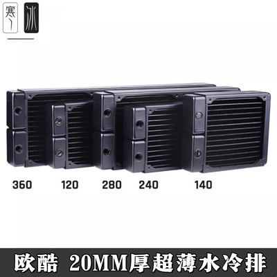 Alphacool120/240/360/140/280mm