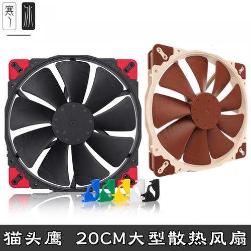 静音风扇20CM机箱电脑散热器