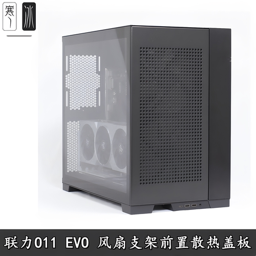风扇支架玻璃改装挡板盖板DIY