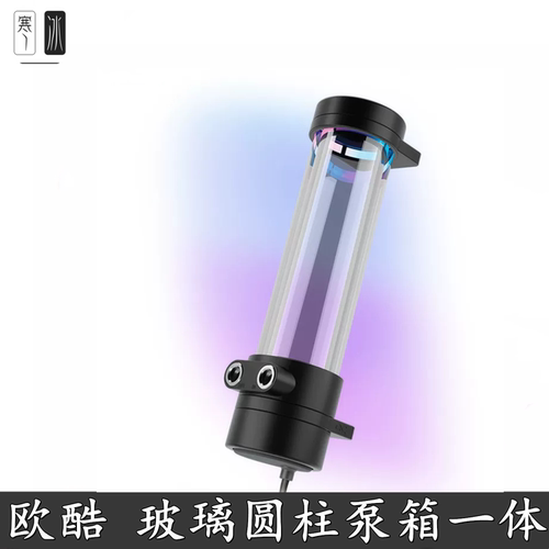 欧酷分体水冷VPP755/APEXD5水泵