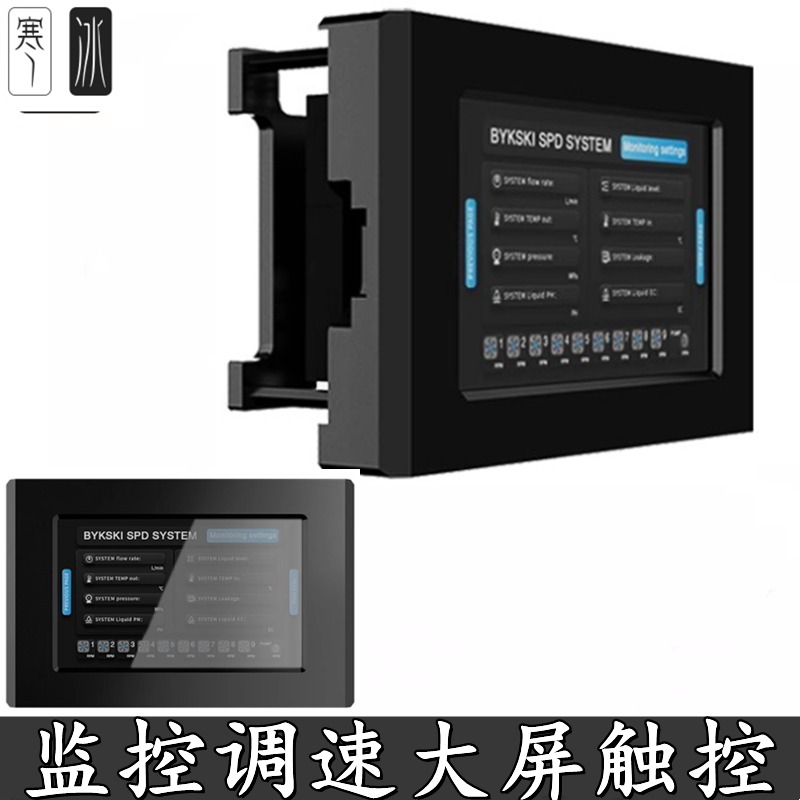 实时显示多数据参考调试触摸屏