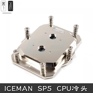 EYPC IceMan CPU全金属分体水冷头 SP5 霄龙9004数据中心散热 AMD