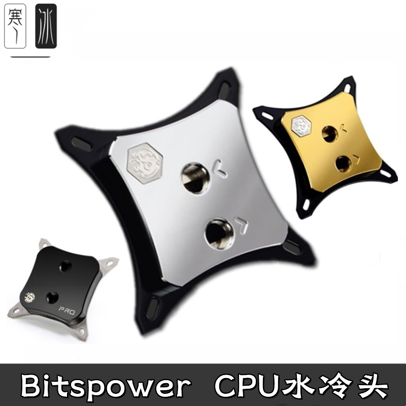 纯铜金色POM黑PRO分体CPU水冷头