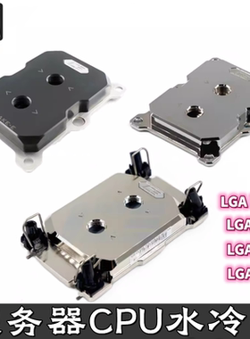 IceMan 服务器分体CPU水冷头 LGA3647/4189/P4/SP5/4677全金属POM