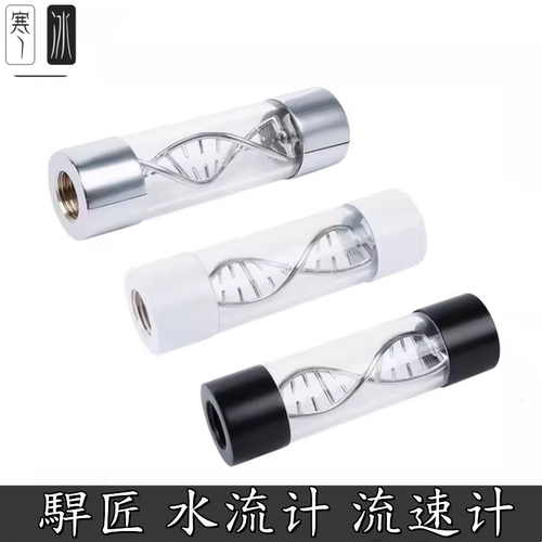 鸿兴HJ-CTO1金属DNA螺旋流速计