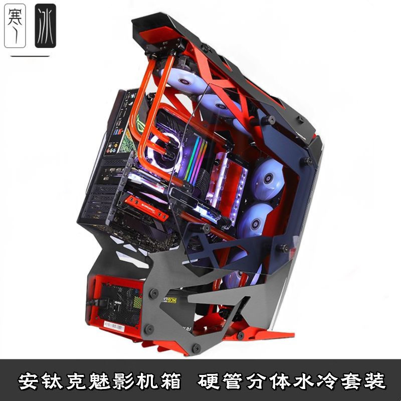 Barrow 安钛克魅影机箱 分体式硬管DIY水冷套装方案双360冷排散热