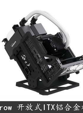 Barrowch 黑白色ITX开放式可调角度铝合金分体一体水冷机箱PFT-01